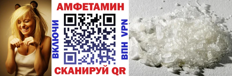 АМФЕТАМИН VHQ  Купить закладки  Краснозаводск 