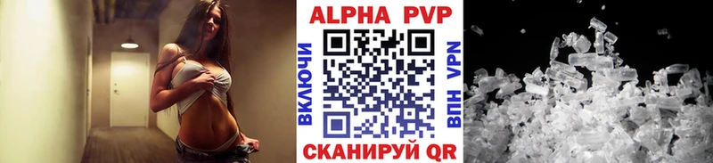 APVP VHQ  Купить  Краснозаводск 