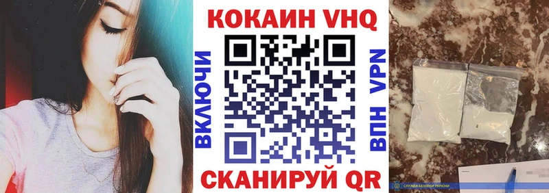 КОКАИН 97% Купить закладки Краснозаводск