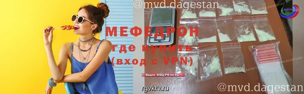 мяу мяу кристалл Лагань