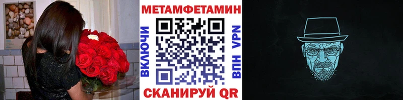 Первитин Methamphetamine  Купить  Краснозаводск 